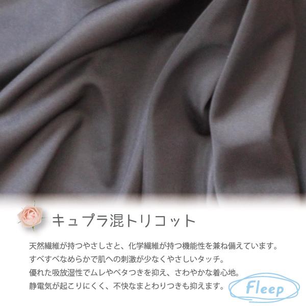 キュロット ペチパンツ ペチコート インナー お肌にやさしい下着 Fleep フリープ 綿ベア天 ワイドパンツ ガウチョ 透け 防止 日本製 ネコポス可 89044 M-70 L-70 | Fleep | 12