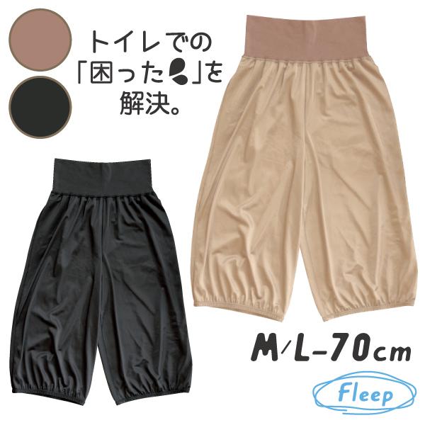 キュロット ペチパンツ ペチコート インナー お肌にやさしい下着 Fleep フリープ 綿ベア天 ワイドパンツ ガウチョ 透け 防止 日本製 ネコポス可 89044 M-70 L-70 | Fleep | 03