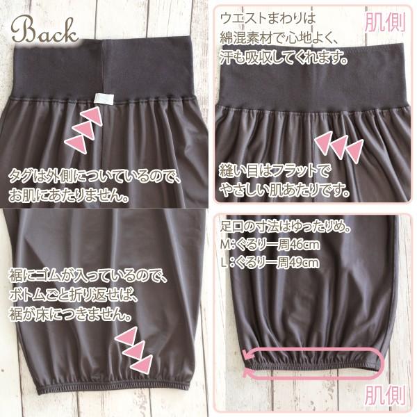キュロット ペチパンツ ペチコート インナー お肌にやさしい下着 Fleep フリープ 綿ベア天 ワイドパンツ ガウチョ 透け 防止 日本製 ネコポス可 89044 M-70 L-70 | Fleep | 06