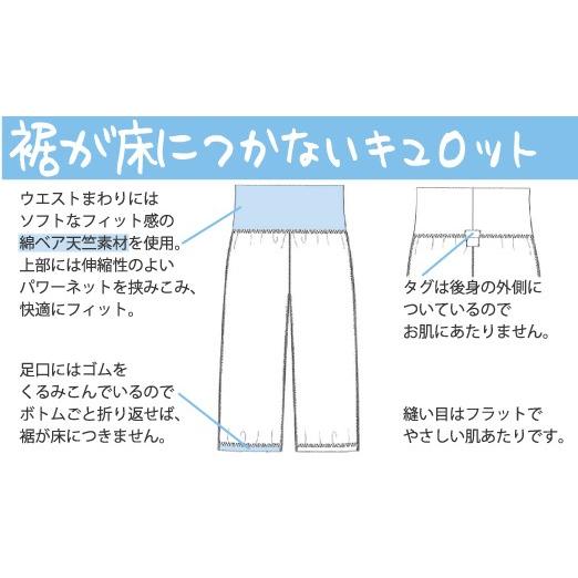 キュロット ペチパンツ ペチコート インナー お肌にやさしい下着 Fleep フリープ 綿ベア天 ワイドパンツ ガウチョ 透け 防止 日本製 ネコポス可 89044 M-70 L-70 | Fleep | 07