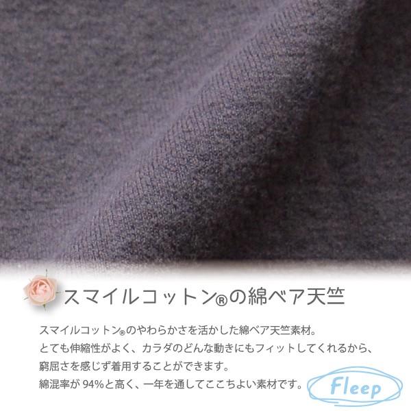 キュロット ペチパンツ ペチコート インナー お肌にやさしい下着 Fleep フリープ 綿ベア天 ワイドパンツ ガウチョ 透け 防止 日本製 ネコポス可 89044 M-70 L-70 | Fleep | 09