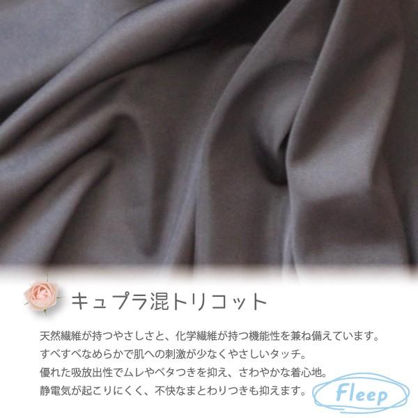 キュロット ペチパンツ ペチコート インナー お肌にやさしい下着 Fleep フリープ 綿ベア天 ワイドパンツ ガウチョ 透け 防止 日本製 ネコポス可 89044 M-70 L-70 | Fleep | 10