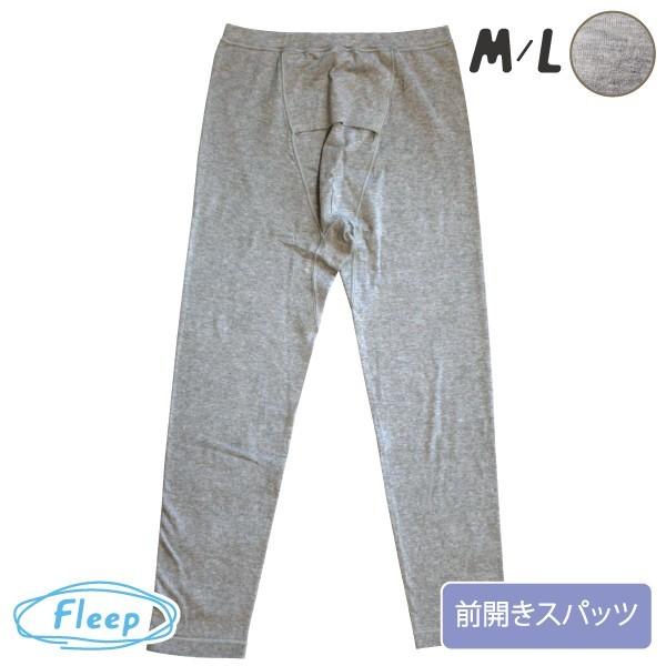 父の日 Men's 前開きスパッツ ロングボトム お肌にやさしい下着 Fleep フリープ インナーウェア 日本製 メンズ 敏感肌 フリープ 89048 M L ネコポス可 | Fleep | 02