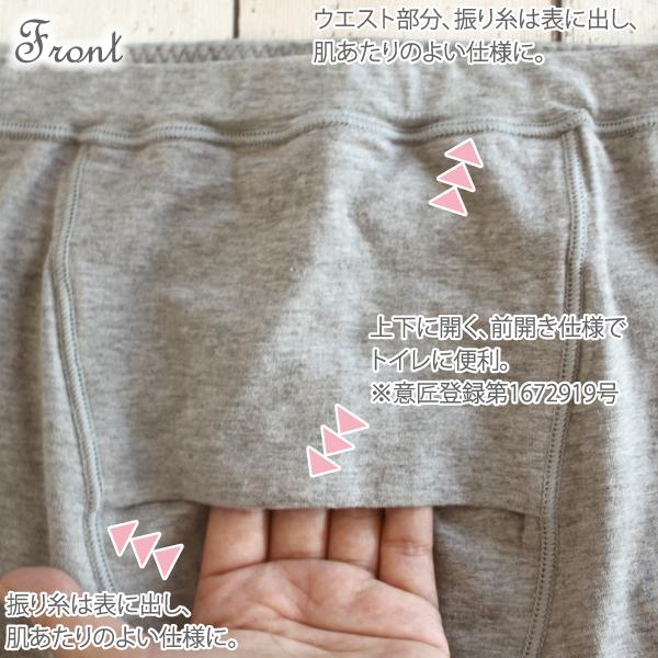 父の日 Men's 前開きスパッツ ロングボトム お肌にやさしい下着 Fleep フリープ インナーウェア 日本製 メンズ 敏感肌 フリープ 89048 M L ネコポス可 | Fleep | 04