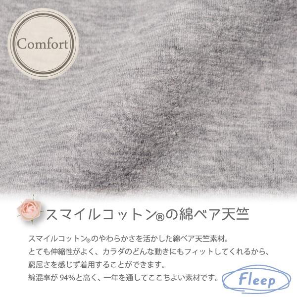 メンズ Men's クルーネックTシャツ お肌にやさしい下着 Fleep フリープ インナーウェア 日本製 敏感肌 父の日 フリープ インナー 89056 M L LL ネコポス可 | Fleep | 05