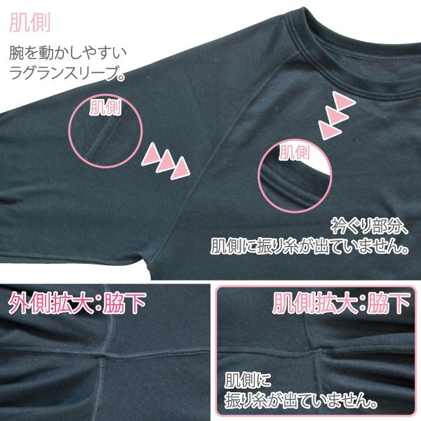 メンズ Men's クルーネック長袖Tシャツ お肌にやさしい下着 Fleep フリープ インナーウェア 日本製 敏感肌 父の日 フリープ インナー 89062 M L ネコポス可 | Fleep | 11