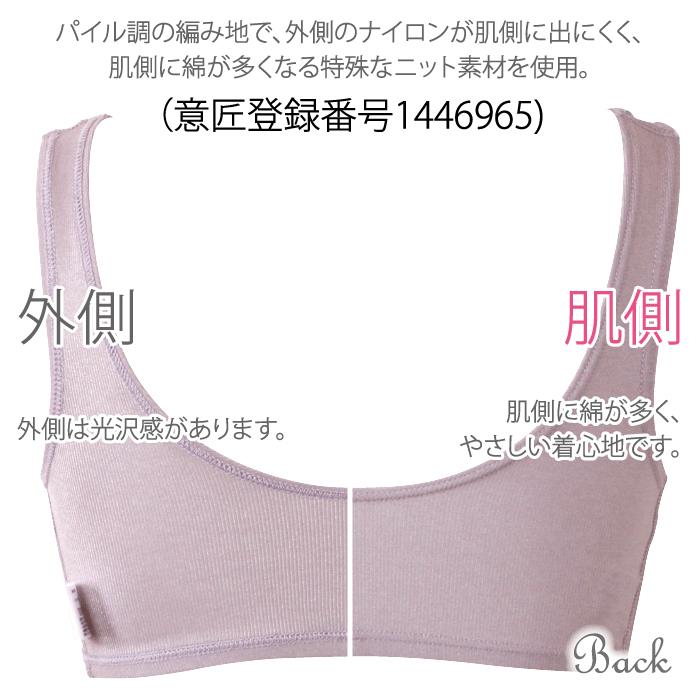 WEB限定品 綿混サポートブラ ノンワイヤー ノンワイヤーブラ エンジェルパッド対応 98079 乳がん 3サイズ 日本製 綿混 フルカップ ネコポス可 島崎株式会社 | ブランド登録なし | 15