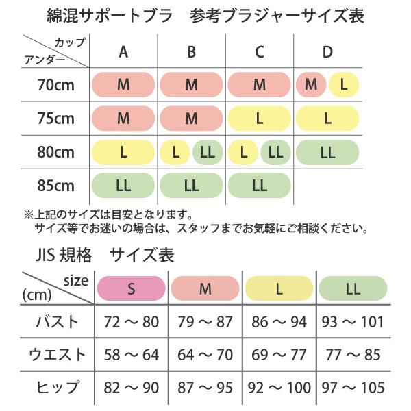 WEB限定品 綿混サポートブラ ノンワイヤー ノンワイヤーブラ エンジェルパッド対応 98079 乳がん 3サイズ 日本製 綿混 フルカップ ネコポス可 島崎株式会社 | ブランド登録なし | 18