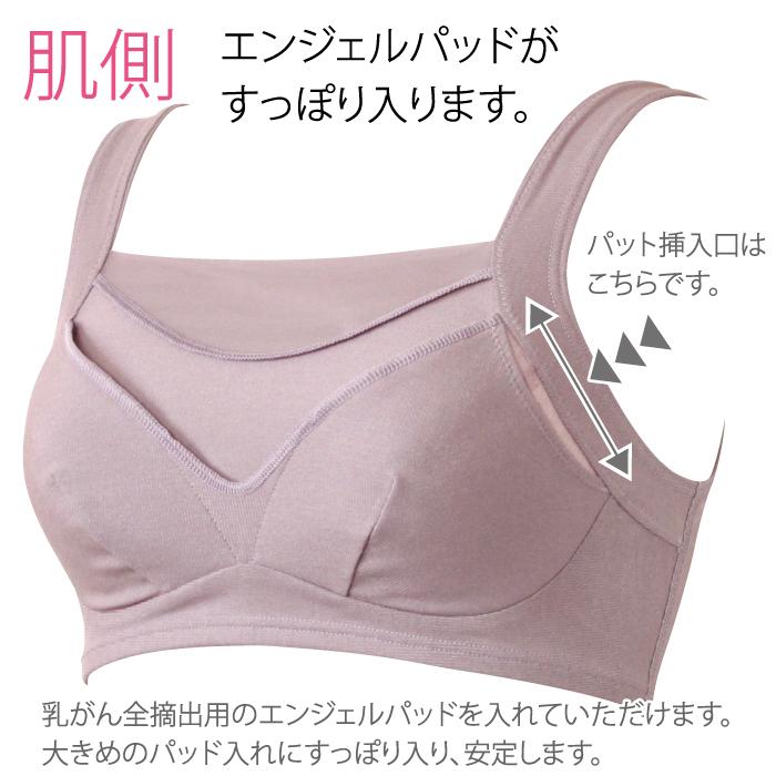 WEB限定品 綿混サポートブラ ノンワイヤー ノンワイヤーブラ エンジェルパッド対応 98079 乳がん 3サイズ 日本製 綿混 フルカップ ネコポス可 島崎株式会社 | ブランド登録なし | 10