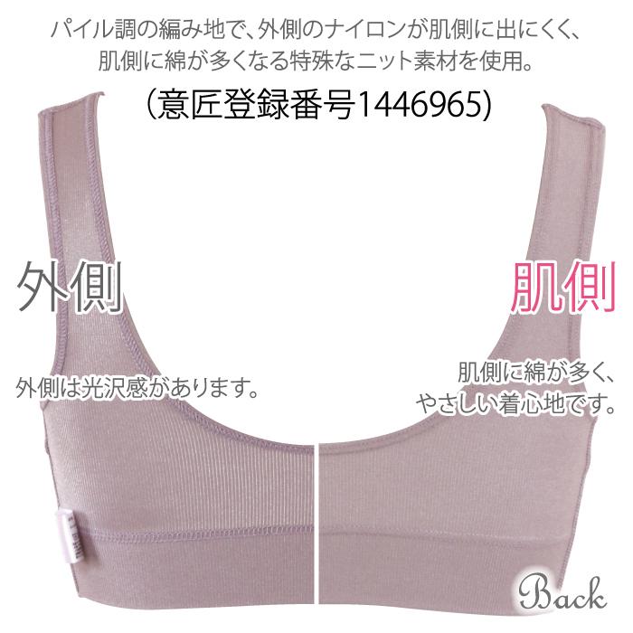 WEB限定品 綿混サポートブラ ノンワイヤー ノンワイヤーブラ エンジェルパッド対応 98101 乳がん 4サイズ 日本製 綿混 フルカップ ネコポス可 島崎株式会社 | ブランド登録なし | 14