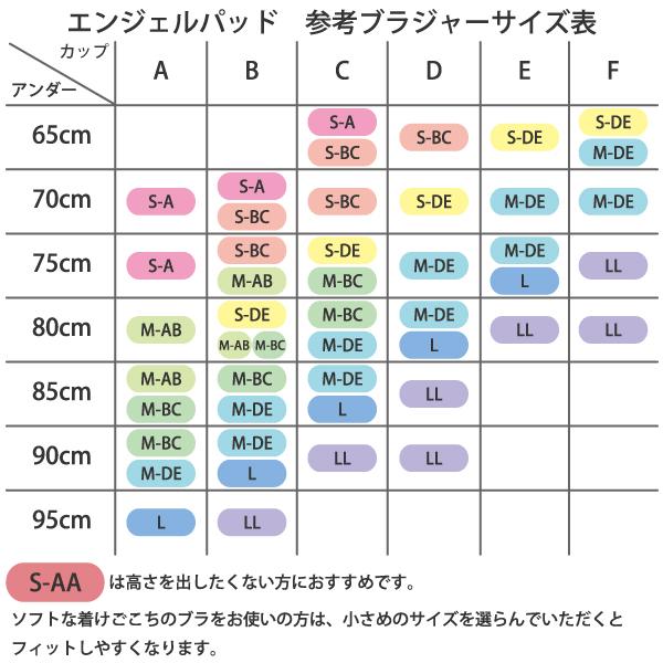 WEB限定品 綿混サポートブラ ノンワイヤー ノンワイヤーブラ エンジェルパッド対応 98101 乳がん 4サイズ 日本製 綿混 フルカップ ネコポス可 島崎株式会社 | ブランド登録なし | 21