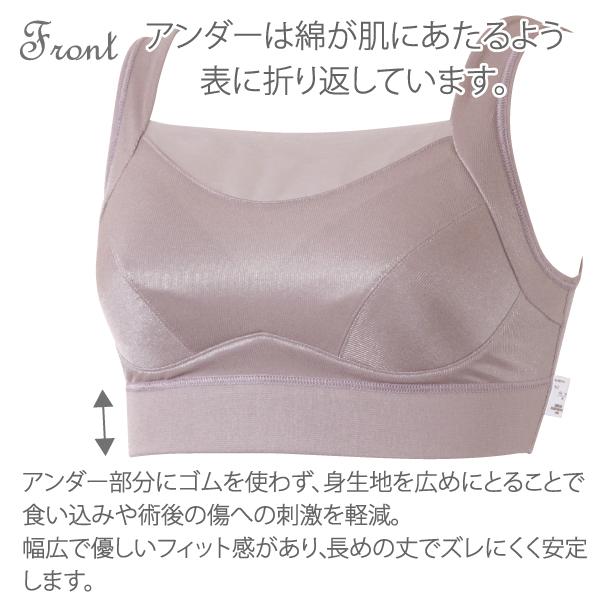 WEB限定品 綿混サポートブラ ノンワイヤー ノンワイヤーブラ エンジェルパッド対応 98101 乳がん 4サイズ 日本製 綿混 フルカップ ネコポス可 島崎株式会社 | ブランド登録なし | 09