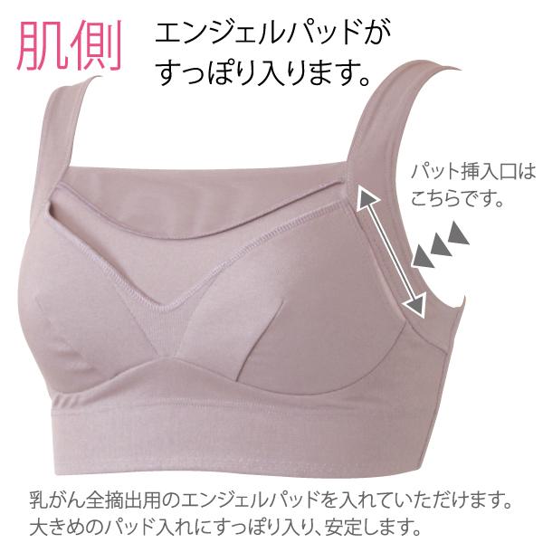 WEB限定品 綿混サポートブラ ノンワイヤー ノンワイヤーブラ エンジェルパッド対応 98101 乳がん 4サイズ 日本製 綿混 フルカップ ネコポス可 島崎株式会社 | ブランド登録なし | 08
