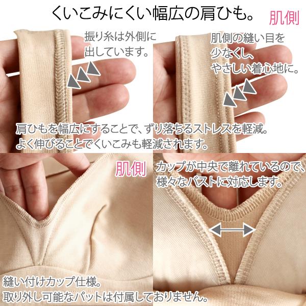 WEB限定品 綿混サポートブラ ノンワイヤー ノンワイヤーブラ エンジェルパッド対応 98101 乳がん 4サイズ 日本製 綿混 フルカップ ネコポス可 島崎株式会社 | ブランド登録なし | 12