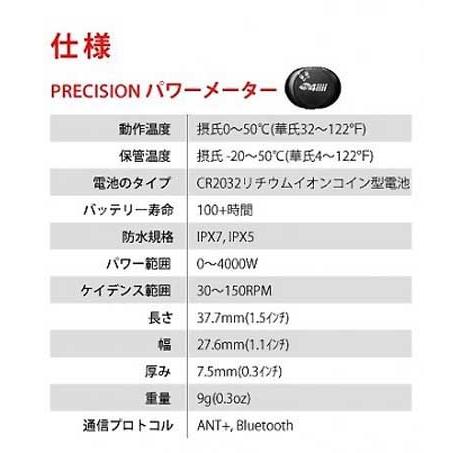 4iiii パワーメーター シマノR7000 105 左右 クランクセット PRECISION