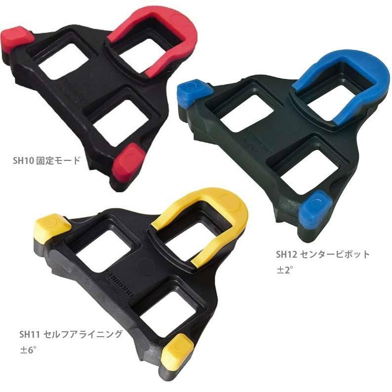 Shimano シマノ純正 SPD-SL ペダル用 クリート SM-SHシリーズ  ネコポス（ポスト投函）発送 | 