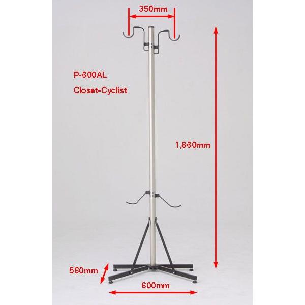 MINOURA ミノウラ P-600AL-6S クローゼット サイクリスト 自立式