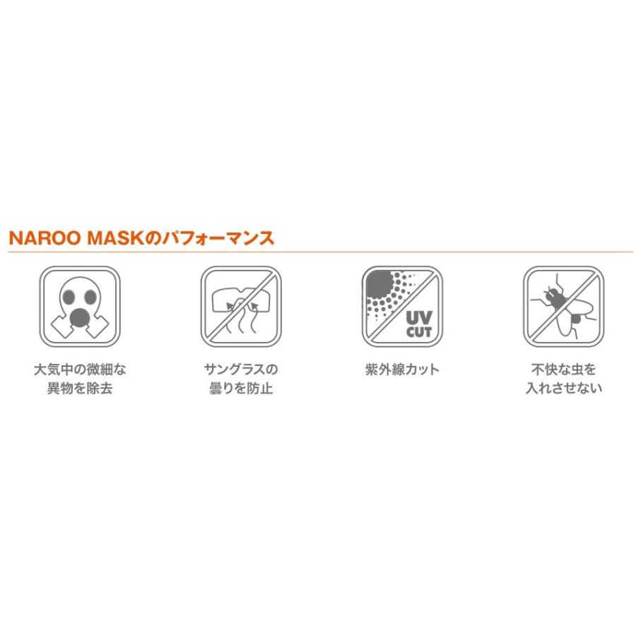 NAROO ナルー X5 花粉 防塵 防寒 対策 スポーツマスク UVカット |  | 03