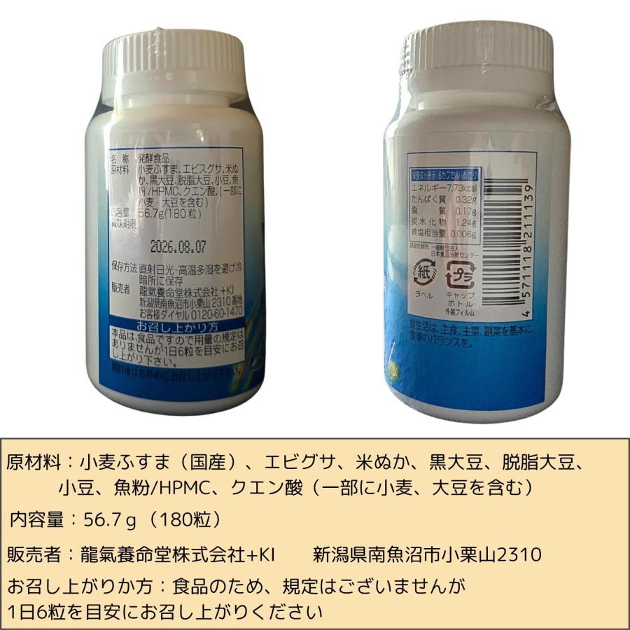 【エチケットサプリメント】龍氣養命堂／エチケット 酵素　サプリ 1本（1か月分）(フェイスシートが黄ばむ方にもおすすめの モテる サプリ) |  | 07