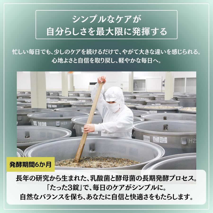 【エチケット サプリメント】龍氣養命堂／エチケット 酵素　サプリ 2本（お得な2か月分）（フェイスシートが黄ばむ方にもおすすめの 国産 モテサプリ） |  | 05