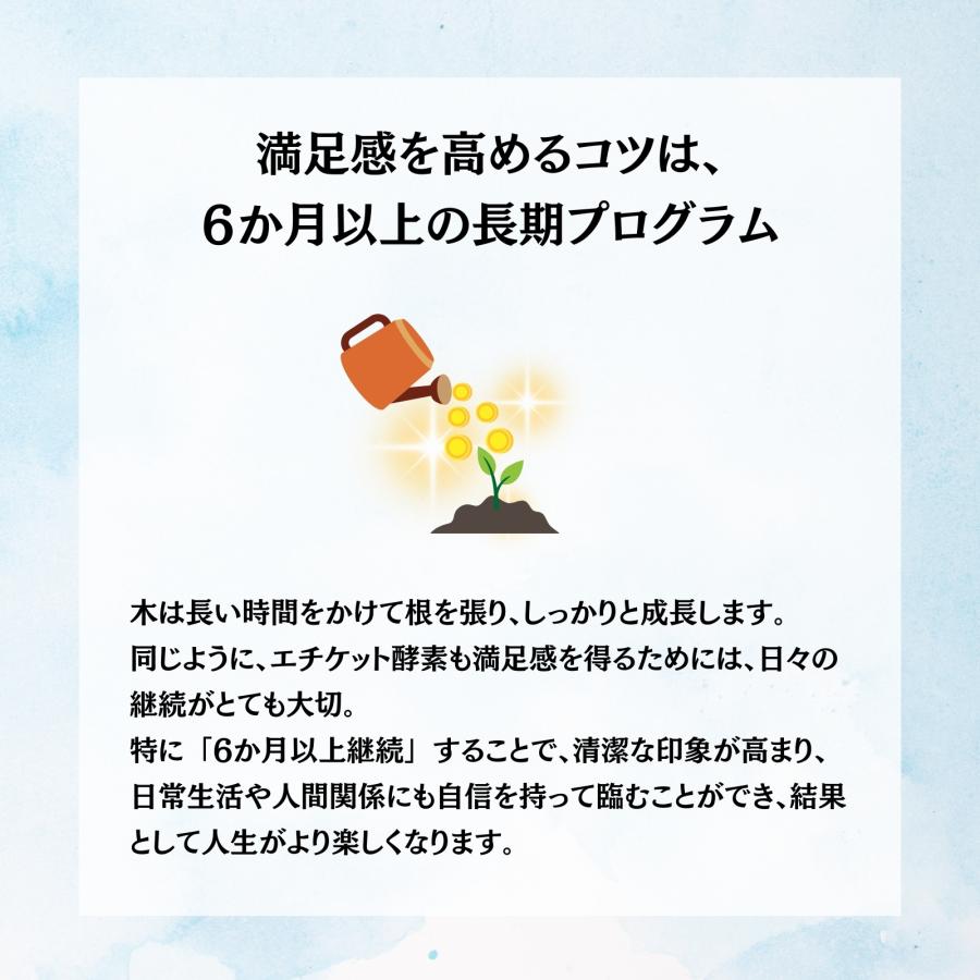 【エチケット サプリメント】龍氣養命堂／エチケット 酵素　サプリ 2本（お得な2か月分）（フェイスシートが黄ばむ方にもおすすめの 国産 モテサプリ） |  | 06