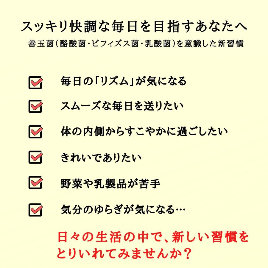 酪酸菌 短鎖脂肪酸 腸活サプリ ｜龍氣養命堂【発酵 ヤーコン】60本（菌活酵素 フラクトオリゴ糖 美活サプリメント） |  | 01