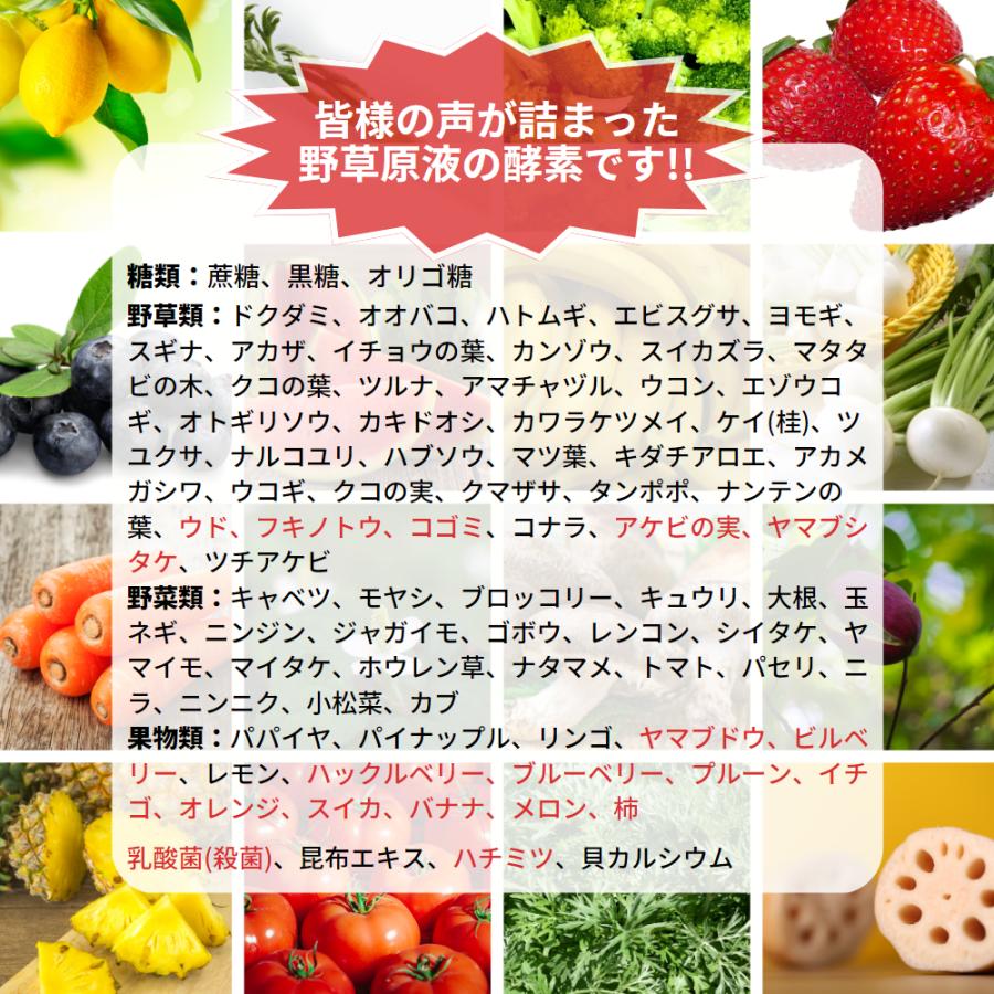 プレミアム仕様｜龍氣養命堂【野草濃縮発酵液 ユアラーゼプラス】720ml |  | 05