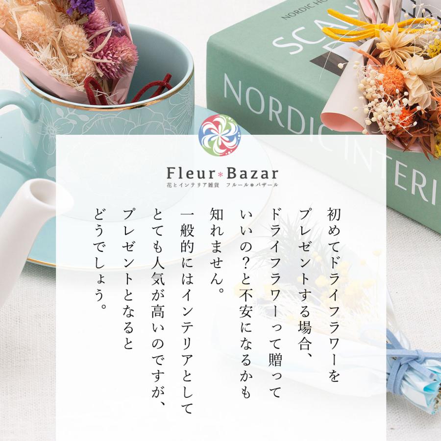 とっても可愛いサイズのドライフラワーミニブーケ「kotaba」 そのまま