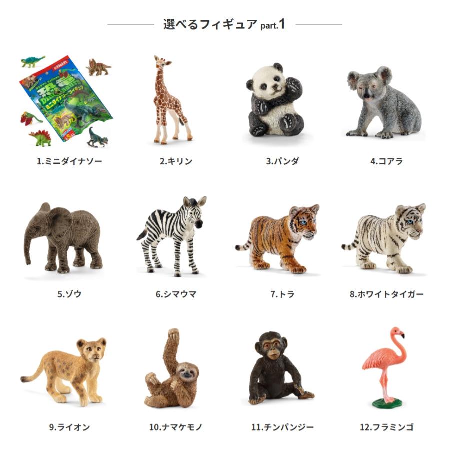 サボテン 寄せ植え トゲなし ハートタイプ 選べる動物フィギュア付