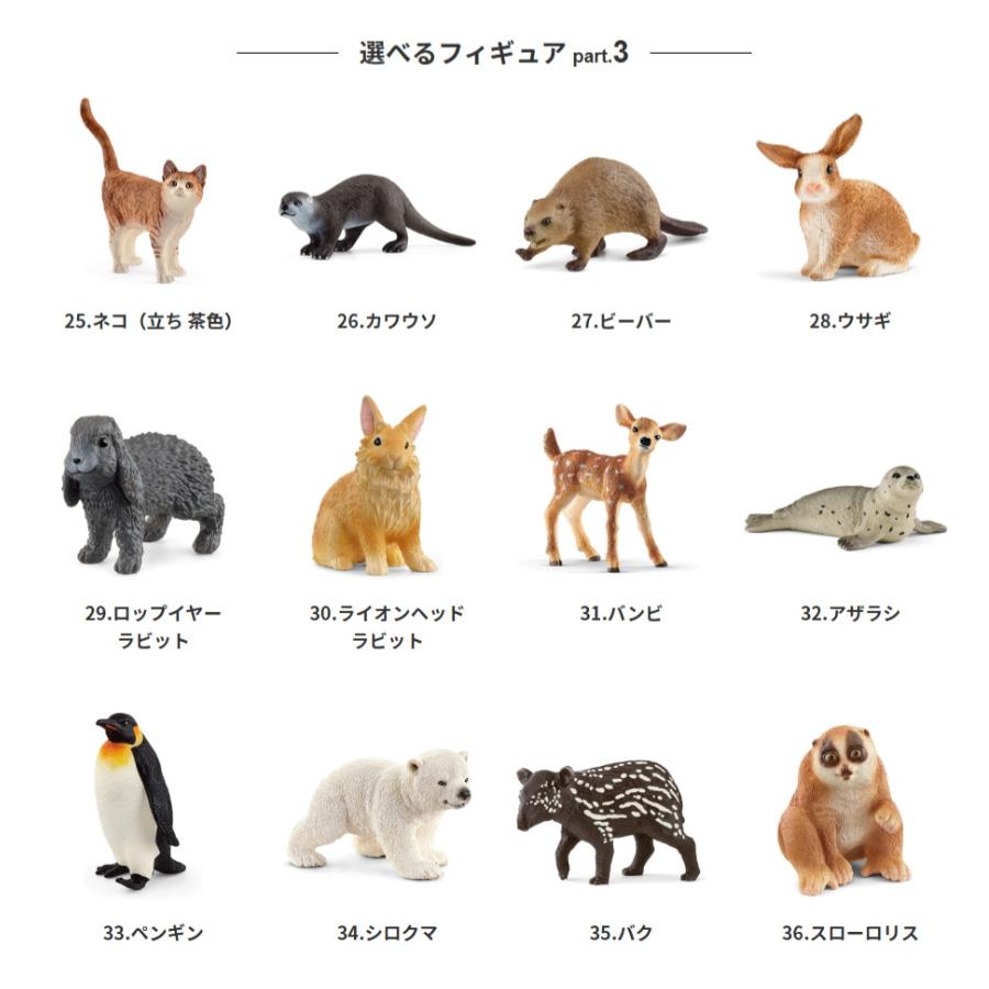 サボテン 寄せ植え トゲなし ハートタイプ 選べる動物フィギュア付