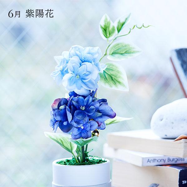 日本の十二季 ひと枝 アティフィシャルフラワー 生まれた月のお誕生日