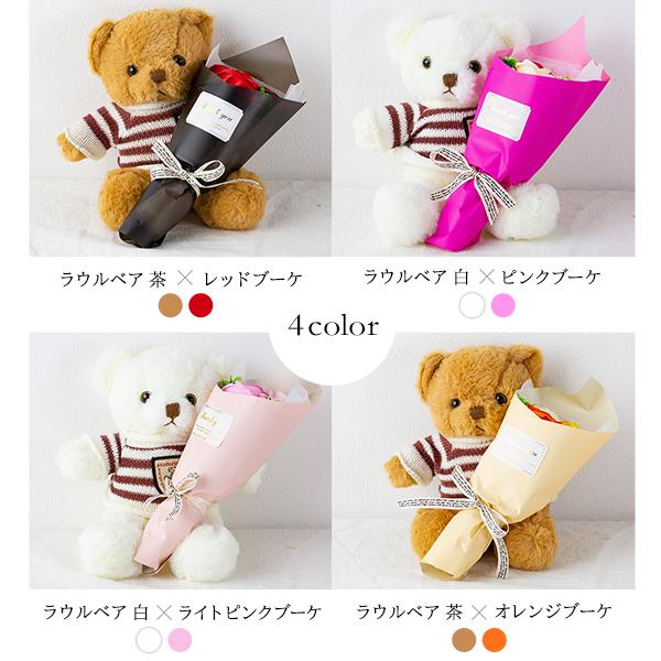 ソープフラワー 本格的なクマのぬいぐるみとかわいいソープフラワー