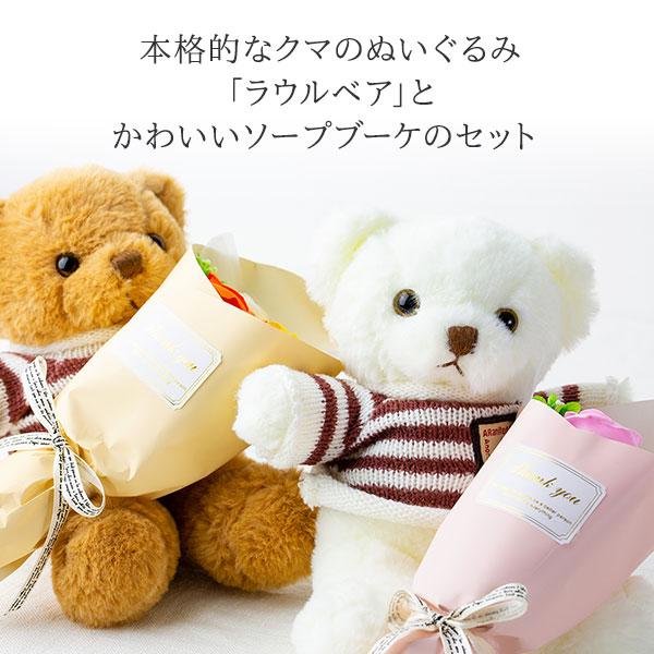 ソープフラワー 本格的なクマのぬいぐるみとかわいいソープフラワー