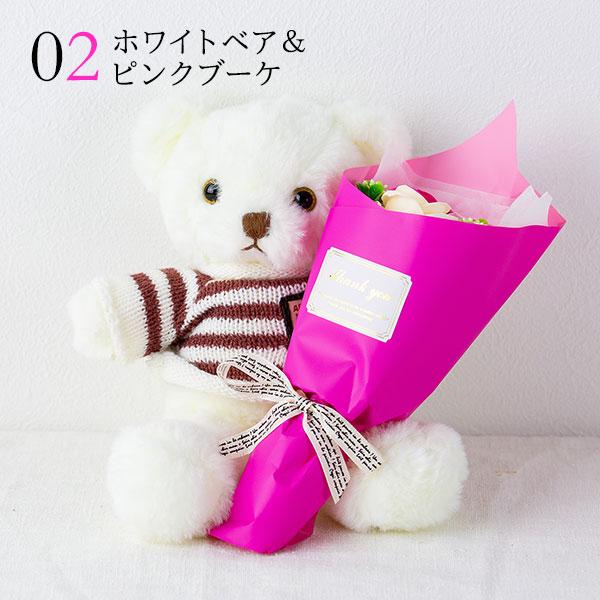 ソープフラワー 本格的なクマのぬいぐるみとかわいいソープフラワー