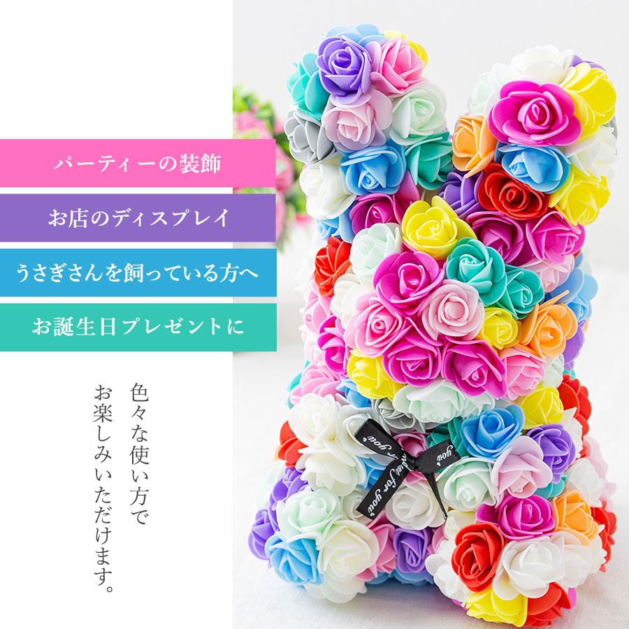 フラワードール ラビット 開店祝い ペットショップへのお祝い花 アート