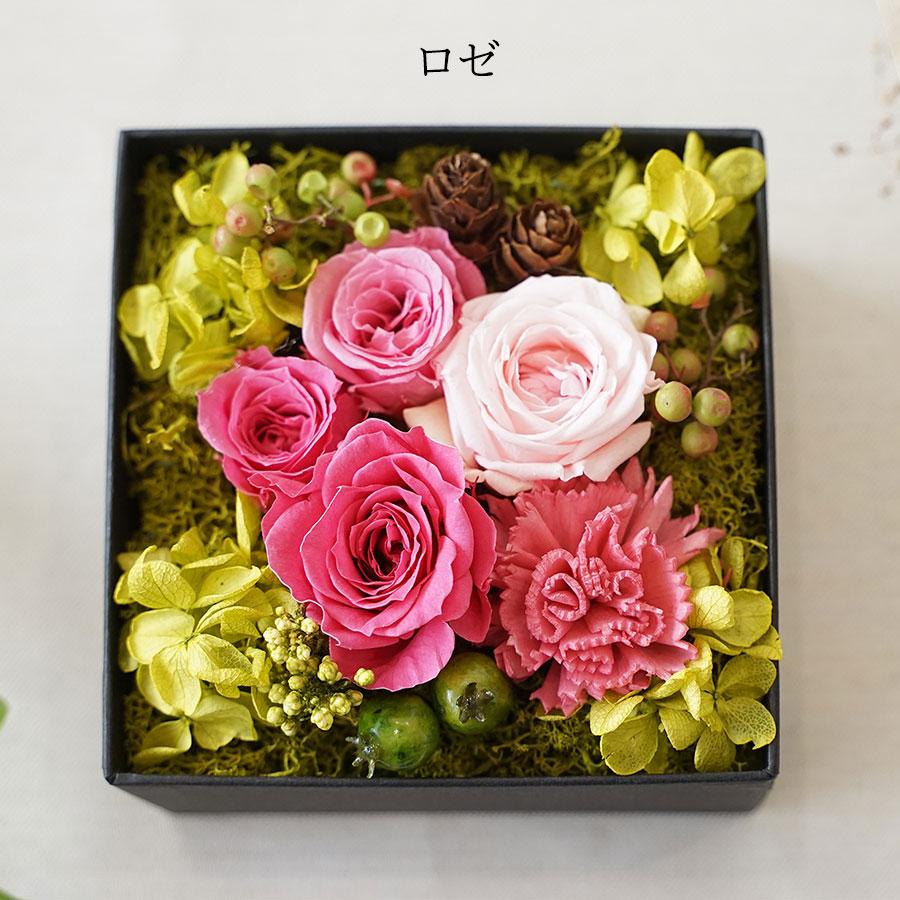 プリザーブドフラワー ナチュラルなお花で祝う花GIFT ROCHE ロチェ 花