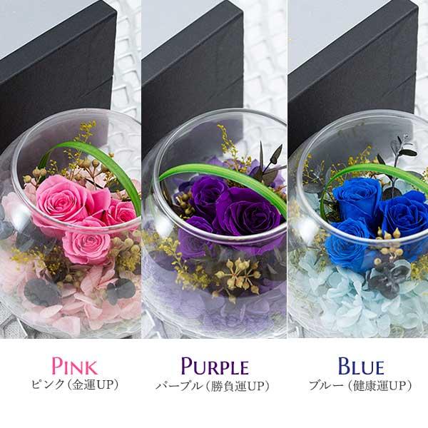 プリザーブドフラワー 運気UP 風水グラスプリザーブドフラワー プリザーブドフラワー 運気UP 風水グラスプリザーブドフラワー