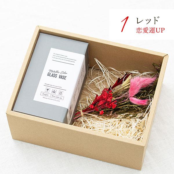 ドライフラワー 花瓶付き すぐに飾れるドライフラワーと花瓶のセット