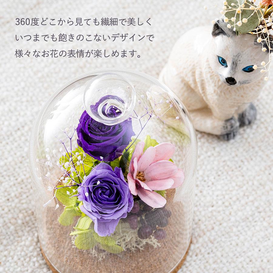 プリザーブドフラワー プレゼント ガラスドーム カリーナ : 花と