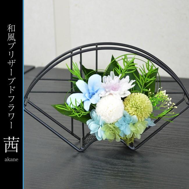 和風プリザーブドフラワー アレンジメント 茜 お祝い 贈り物 プレゼント 花 誕生日 還暦 フラワーギフト | 