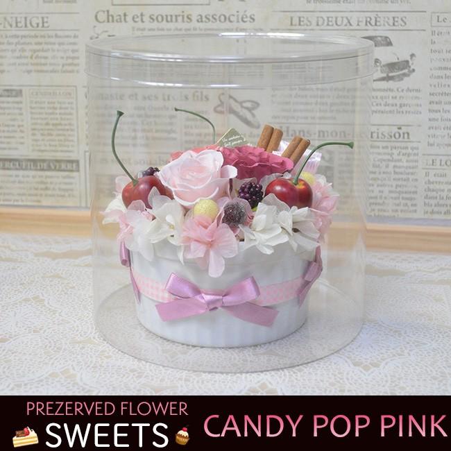 プリザーブドフラワー フラワーケーキ キャンディポップ 丸型クリアケース 誕生日 プレゼント 贈り物 花 Candypop フルール ココ 通販 Yahoo ショッピング