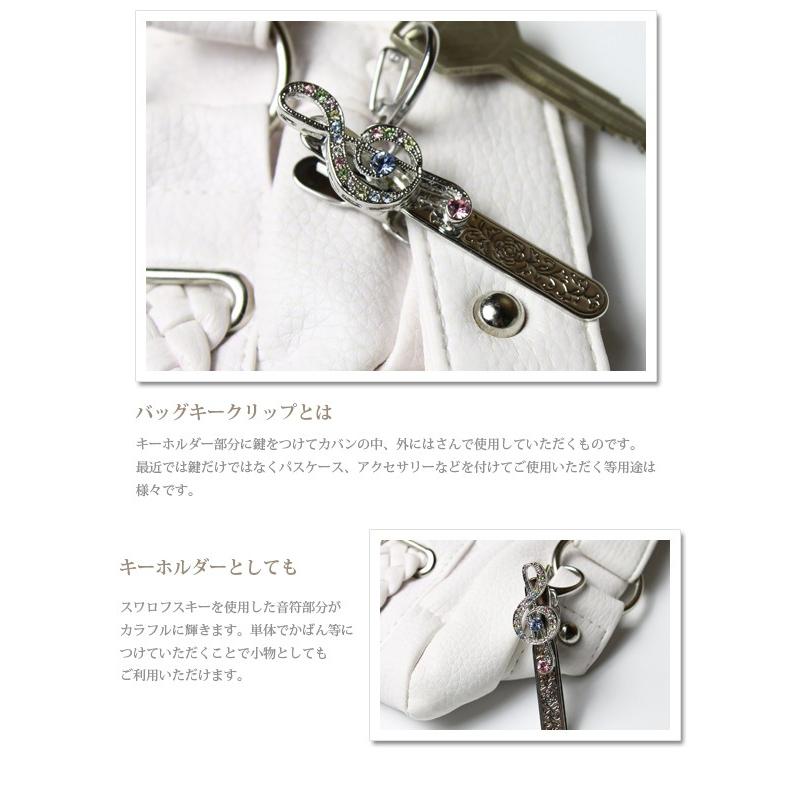リボンデザイン バッグキークリップ シルバー 母の日 ギフト |  | 01