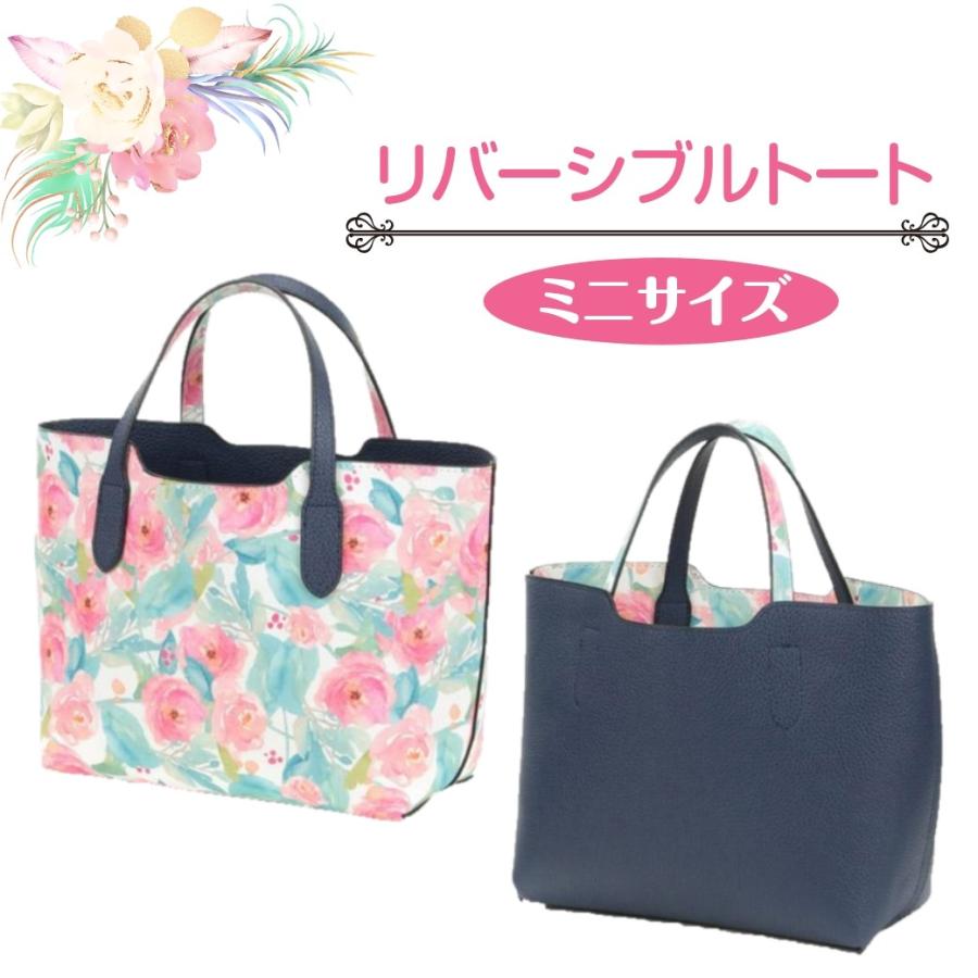 Avancer アヴァンセ ミニ トートバッグ リバーシブル 花柄 無地 横型 通勤 通学 オフィス サイドバッグ サブバッグ レディースバック 532 057 2 フルール ド カメリア Yahoo 店 通販 Yahoo ショッピング
