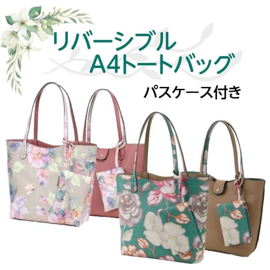 Avancer アヴァンセ リバーシブル トートバッグ パスケース付 A４対応 横型 通勤 通学 オフィス レディース ハンドバック 532 065 2 フルール ド カメリア Yahoo 店 通販 Yahoo ショッピング