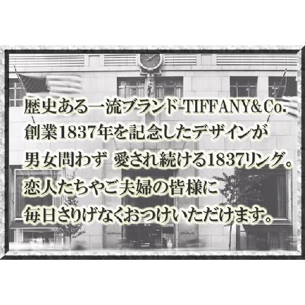 ティファニー ペアリング TIFFANY＆Co. LOVE OF DESTINY〜運命の赤い糸〜1837ペアリング (赤い糸+刻印+ラッピング無料) 並行輸入品の画像