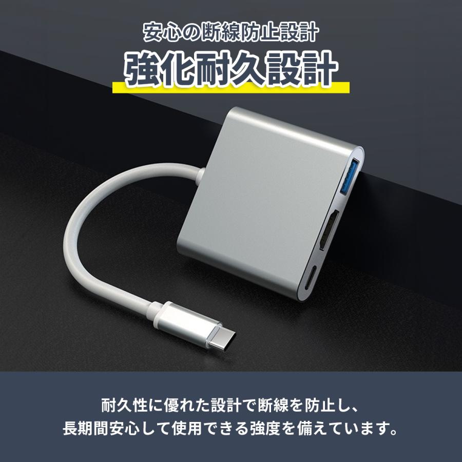 Type-C HDMI USB 変換アダプター 変換アダプタ 3in1 タイプC 4K Mac Windows 耐久 断線 防止 USB3.0 PD充電 変換器 変換ケーブル｜fleur-yshopping｜07