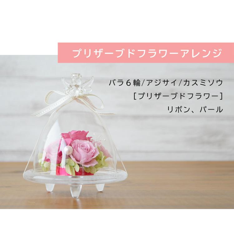 遅れてごめんね 母の日 プリザーブドフラワー ギフト プレゼント 花 ガラスエンジェル プリザーブドフラワーアレンジメント 贈り物 メッセージカード付き |  | 01