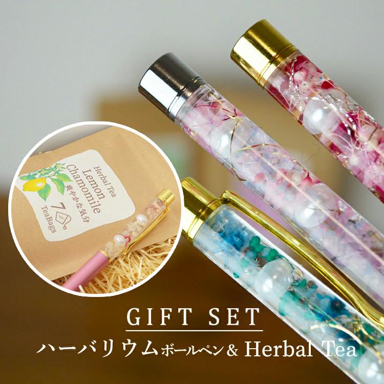 遅れてごめんね母の日 ギフト ハーバリウムボールペン プレゼント 花 ハーブティー ギフトセット メッセージカード付 贈り物 | 