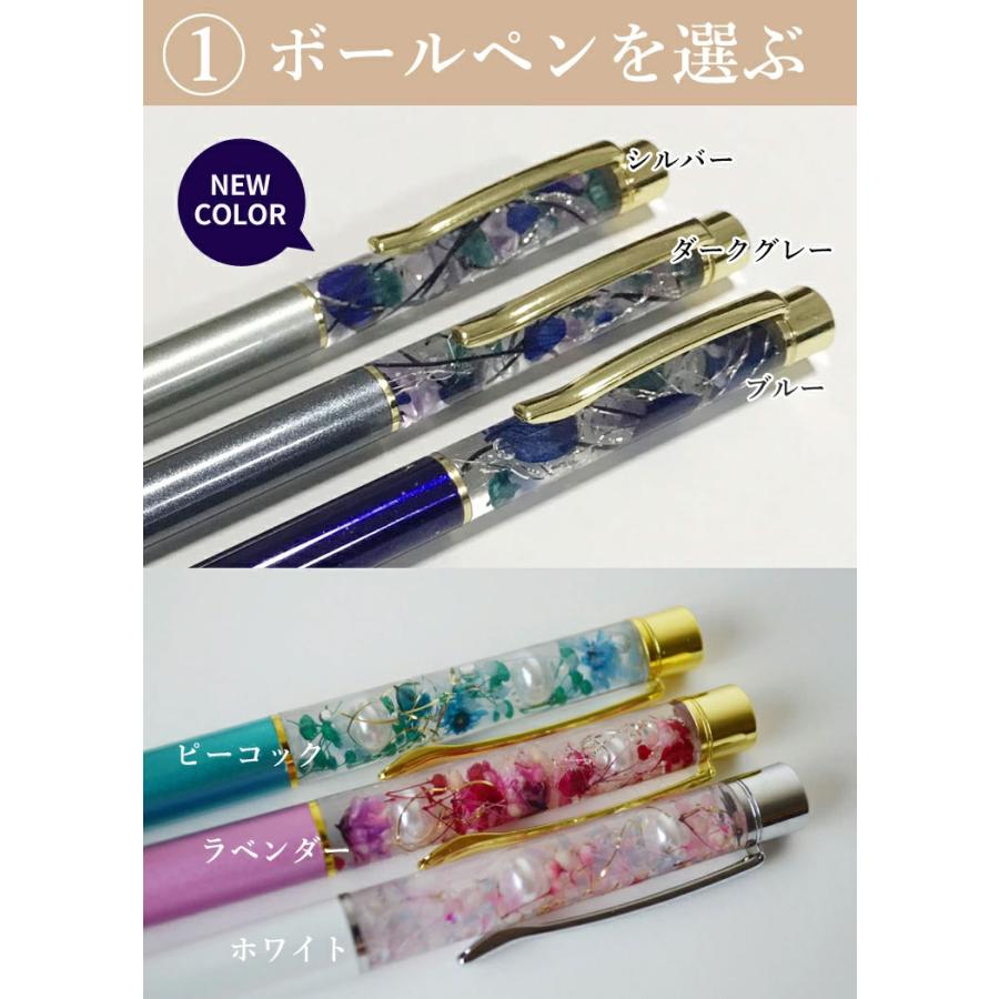 遅れてごめんね母の日 ギフト ハーバリウムボールペン プレゼント 花 ハーブティー ギフトセット メッセージカード付 贈り物 |  | 02