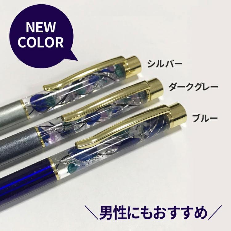 遅れてごめんね母の日 ギフト ハーバリウムボールペン プレゼント 花 ハーブティー ギフトセット メッセージカード付 贈り物 |  | 03